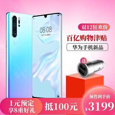 双11双十一苹果华为新款手机大促促销主图