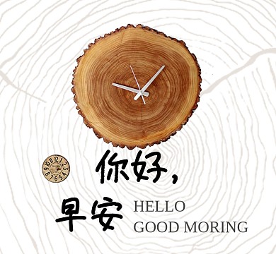 木头早安咖啡色朋友圈封面