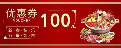 100优惠券
