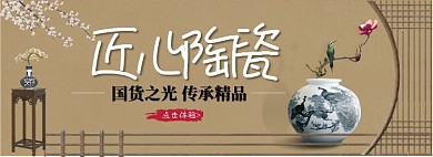 匠心陶瓷淘宝banner