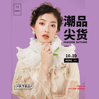 简约节日女装海报banner淘宝直通车图片