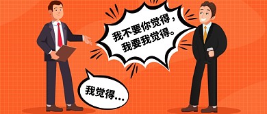 明学我觉得公众号首图