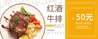 红酒牛排