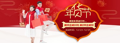 年货节红色喜庆送礼促销海报