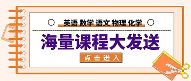 海量课程大发送公众号首图
