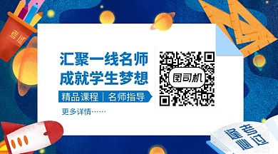 教育在线课程手机横版海报