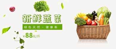 绿色天然新鲜蔬菜促销微信公众号素材图片