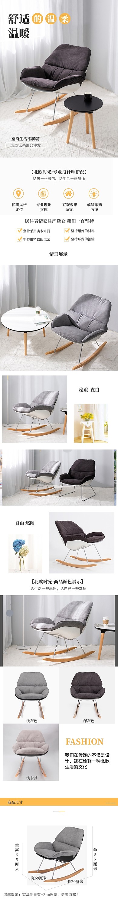 简约北欧沙发椅子家具详情页