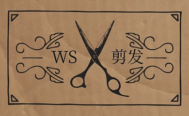 剪发棕色原木质感个人印刷名片