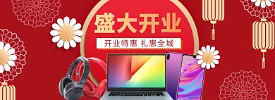 开业入驻盛大开业海报模版