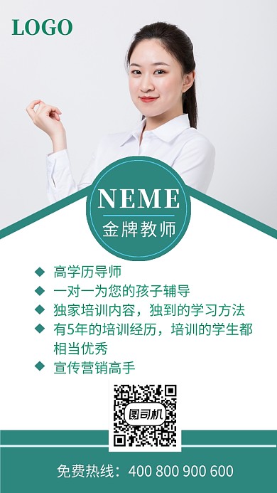 青色大气景点旅游手机海报海报