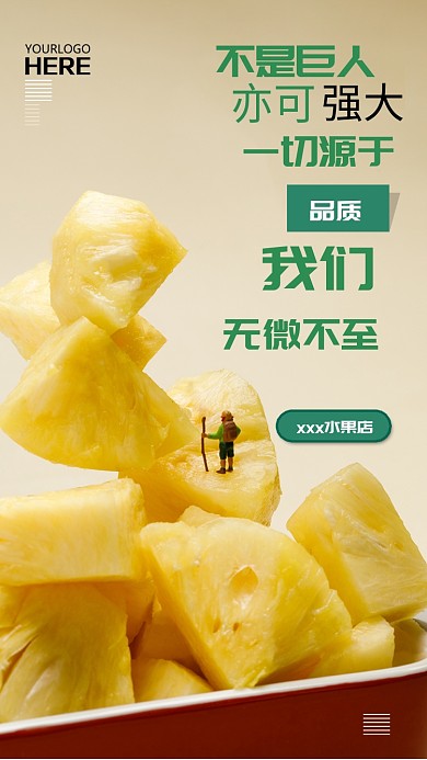 水果店生鲜促销海报