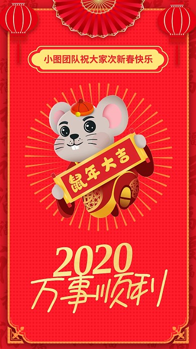 电子贺卡手机海报