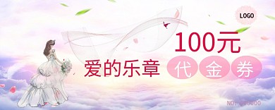 100元代金券