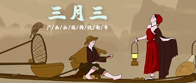 三月三上巳节船人物棕色古风公众号首图
