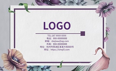 花卉手绘插画潮流商务名片