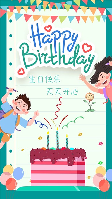 绿色卡通可爱生日祝福手机海报