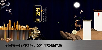 创意奢华房产建筑展板