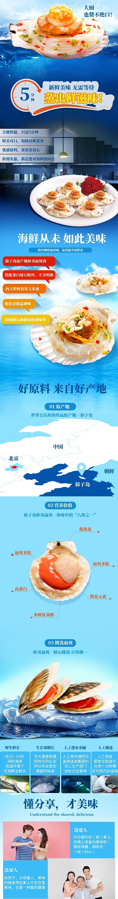 蓝色海洋风海鲜生鲜美食详情页