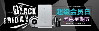 喜庆风格黑色星期五促销banner海报