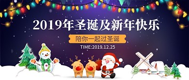 深蓝霓虹灯圣诞节公众号首图