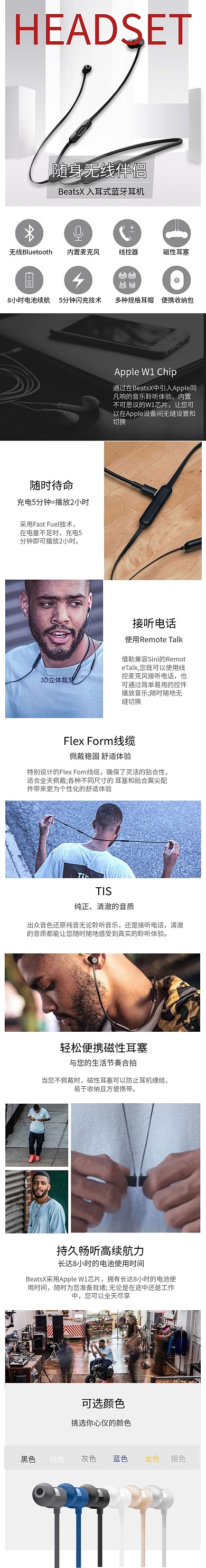 简约蓝牙耳机促销详情页