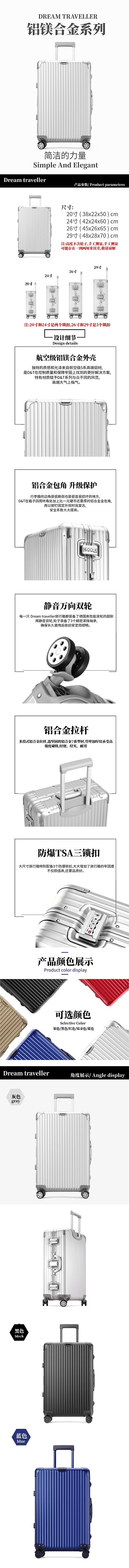 电商简约旅游行李箱登机箱箱包详情页