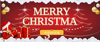 圣诞节公众号首图