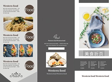 高级灰餐饮美食菜单三折页模板