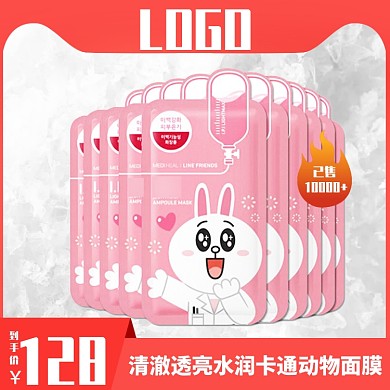 卡通动物面膜直通车