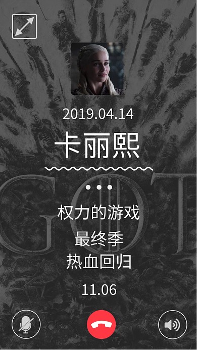 创意简约权力的游戏手机海报