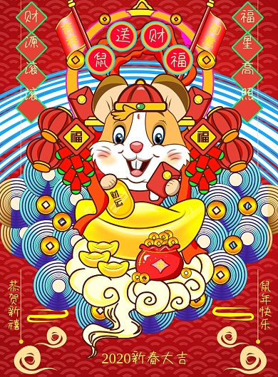 创意手绘卡通鼠年春节海报
