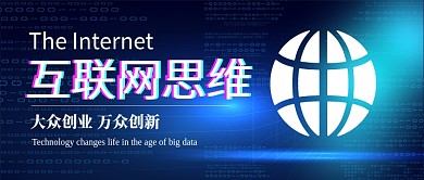 互联网就业公众号首图