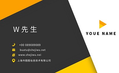 黑底黄色几何分割商务风印刷名片