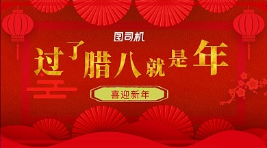 中国红剪纸灯笼祥云新年除夕手机海报