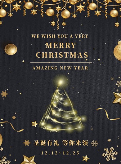 圣诞节金色海报