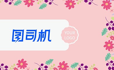 粉色花卉时尚名片