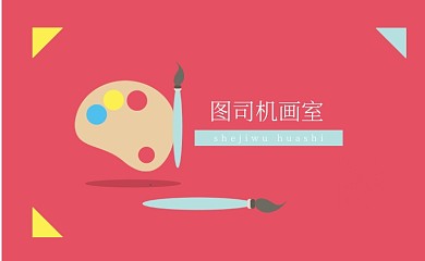 画室简约卡通画画笔红白印刷名片