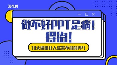 蓝色波普圆点窗口创意PPT教程手机海报