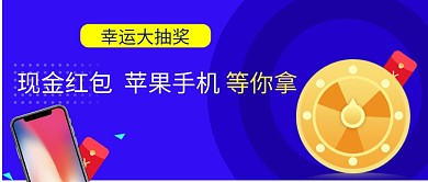 幸运大抽奖公众号首图