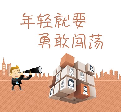 年轻奋进朋友圈封面