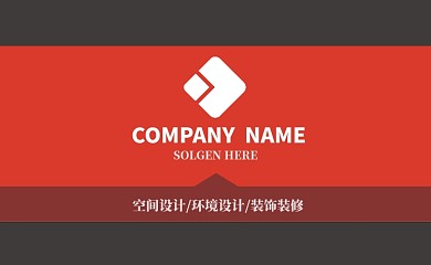 公司行业介绍名片正反面