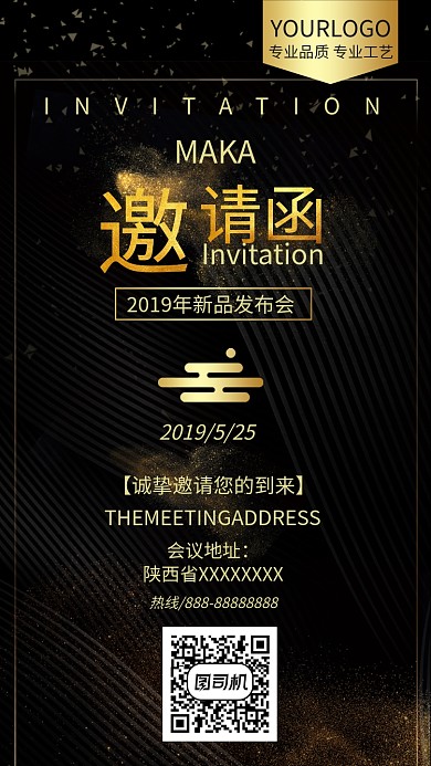 邀请函金色商务质感背景