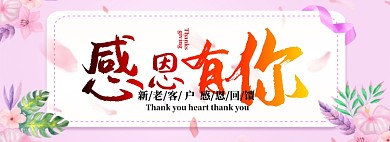 感恩节淘宝banner