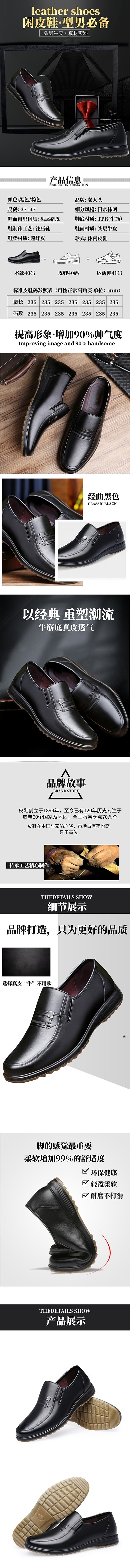 男鞋皮鞋男休闲牛筋底真皮电商淘宝详情页