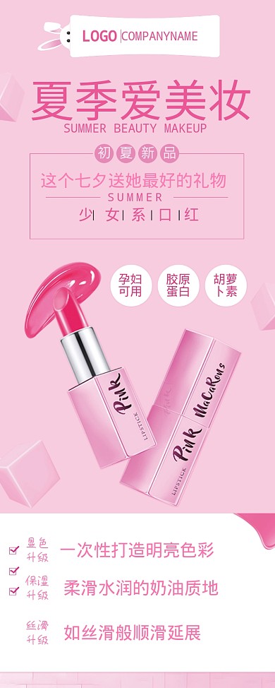 粉色浪漫情人节优惠海报印刷