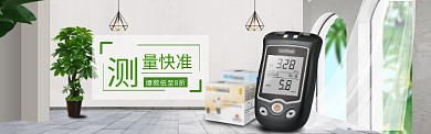 绿色简约尿酸血糖检测仪淘宝banner