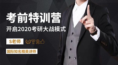 考研上岸教育培训招生课程封面