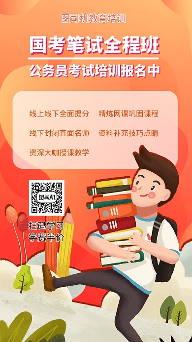 红色教育培训宣传手机海报