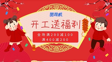 中国红古风扇子过年促销手绘放鞭炮手机海报